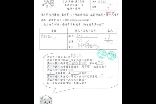 2A 賴逸晞