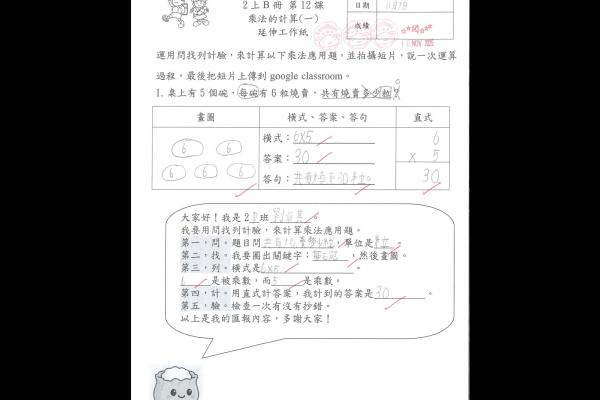2D 劉卓其