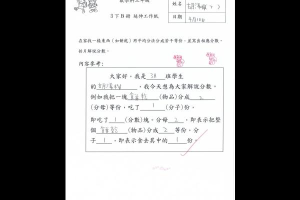 3A 胡浠樺