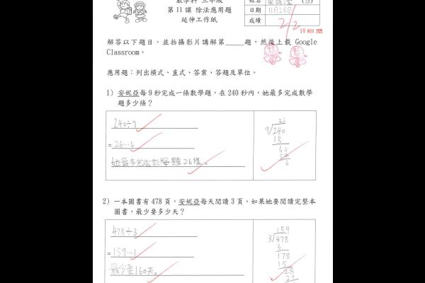3D 梁詩瀅