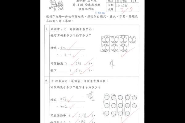 3E 周卓楠