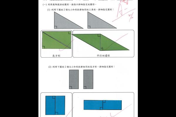 4B 梁靖怡
