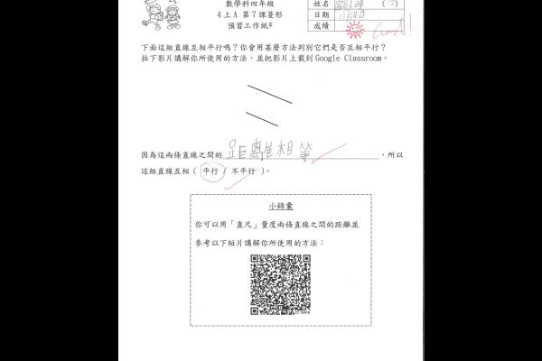 4C 盧慰曈