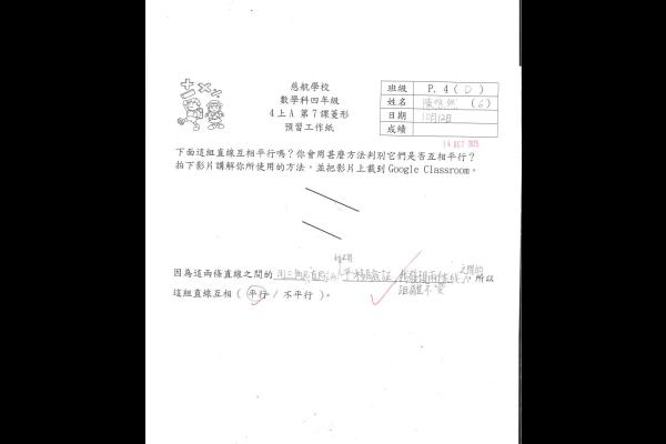 4D 陳悠然