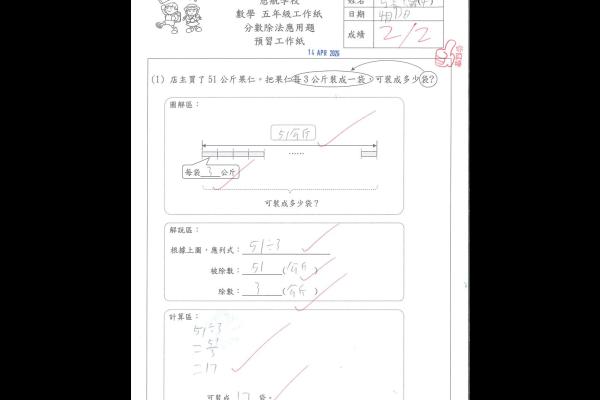 5C 張綺雯