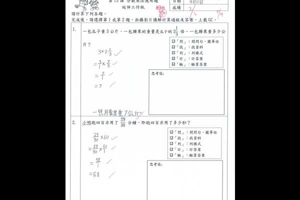 5D 樊浠睿