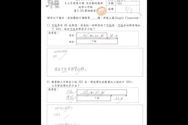 6E 鍾華安