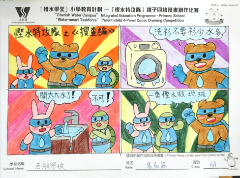 賴逸晞同學