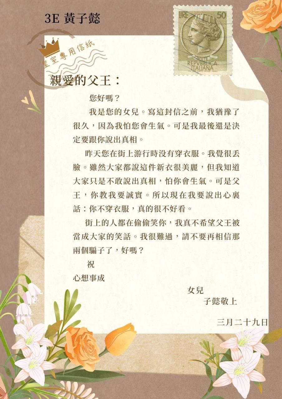 3E 黃子懿