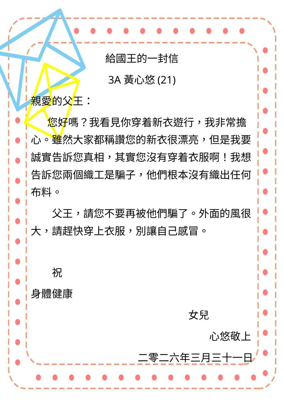 3A 黃心悠 