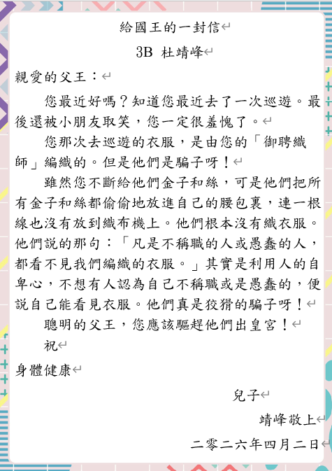 3B 杜靖峰