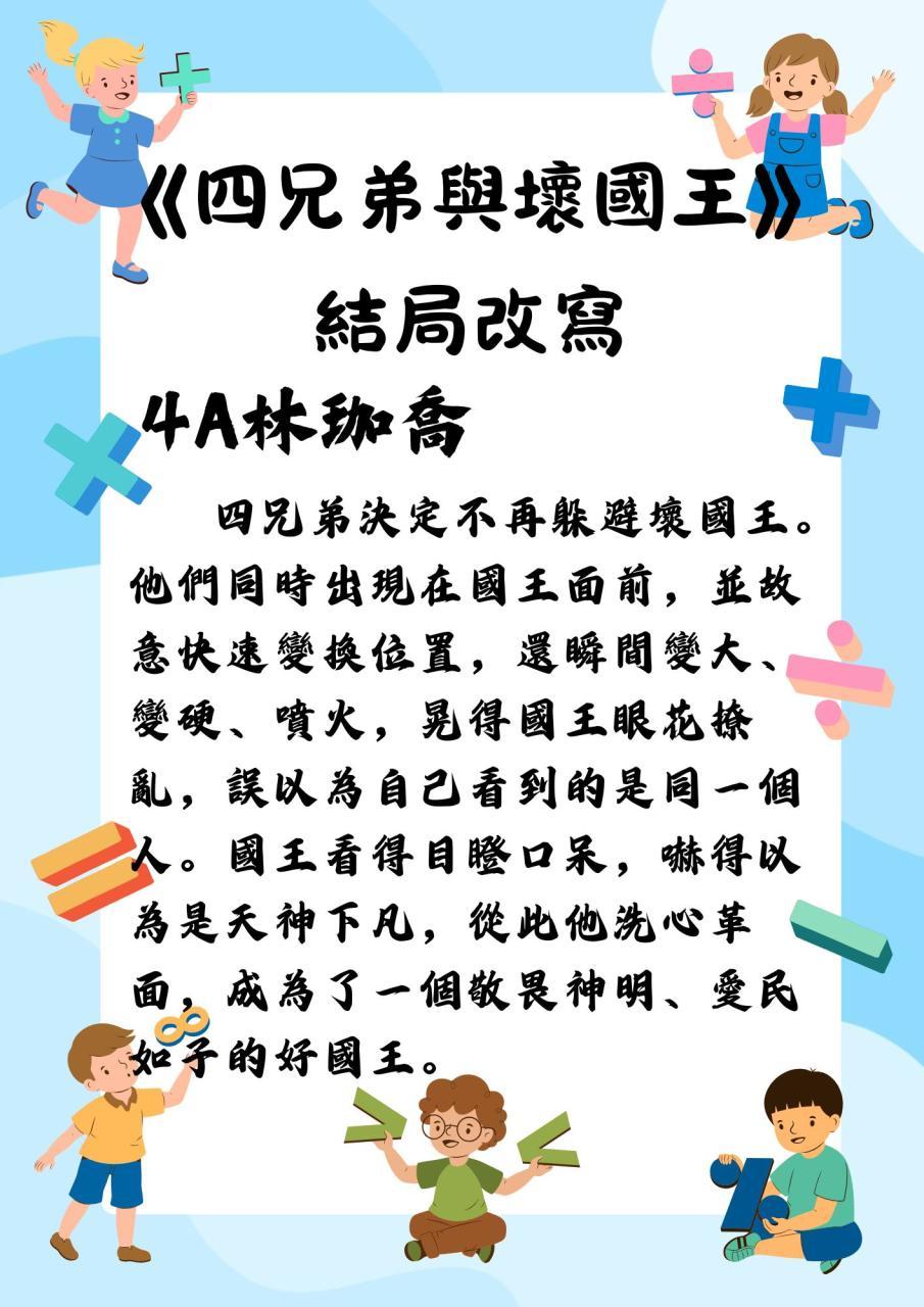 4A 林珈喬