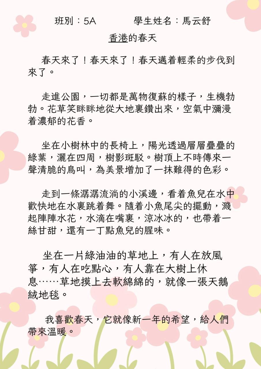 5A_馬云舒