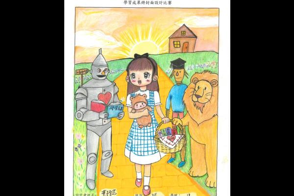 入圍優異獎 - 3E 黃子懿