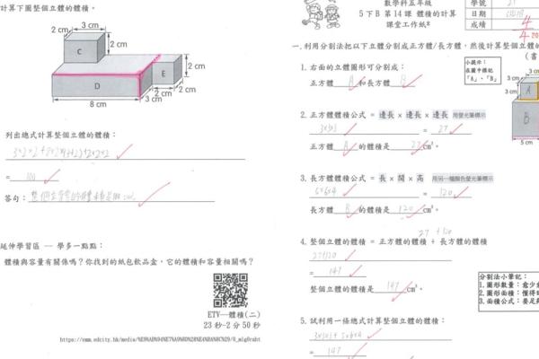 5B蘇梓游